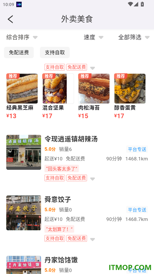 欢乐送外卖免费版