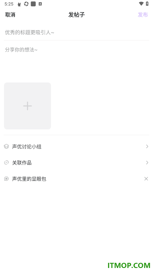 漫播手机版设置发布帖子到狐舍的方法