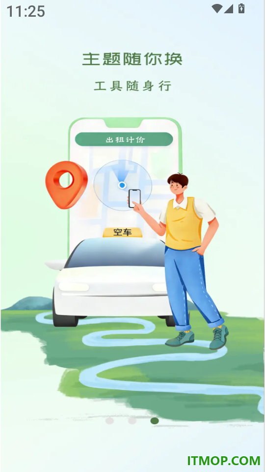 藏语翻译输入法app