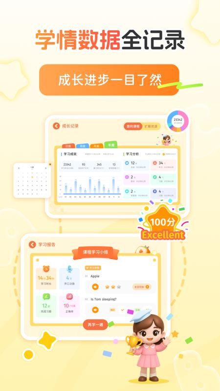雪梨老师陪跑营官方版v1.1.3(1)