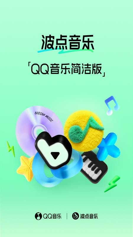 波点音乐官方appv5.8.1(5)