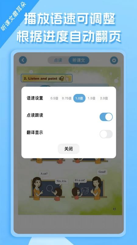 重大版小学英语最新版v1.1.1(2)