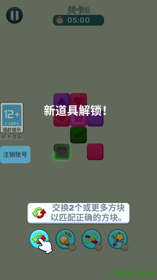 色块配对游戏