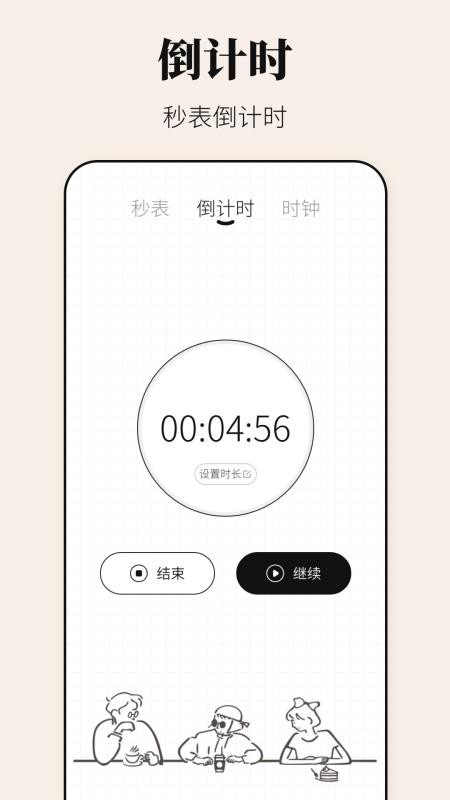早安闹钟最新版v3.0.30078 3