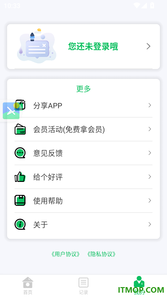 阳光手机防沉迷手机版
