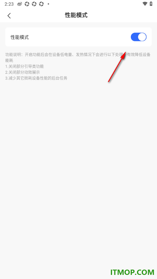 快手手机版设置启用性能模式的方法