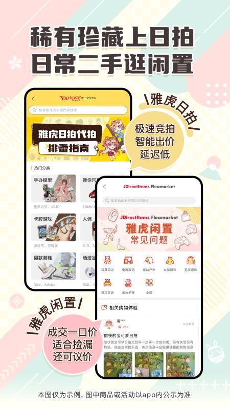 doorzo日淘官网版v2.0.86 3
