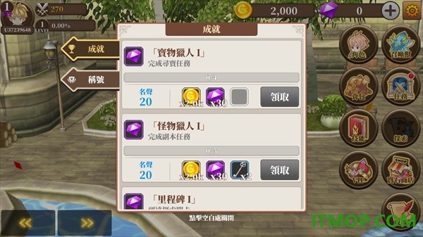 无尽之旅黑帝斯之剑游戏
