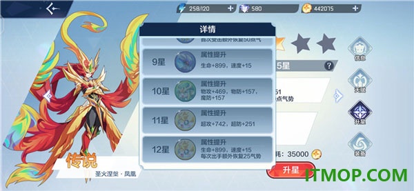 奥奇传说B服