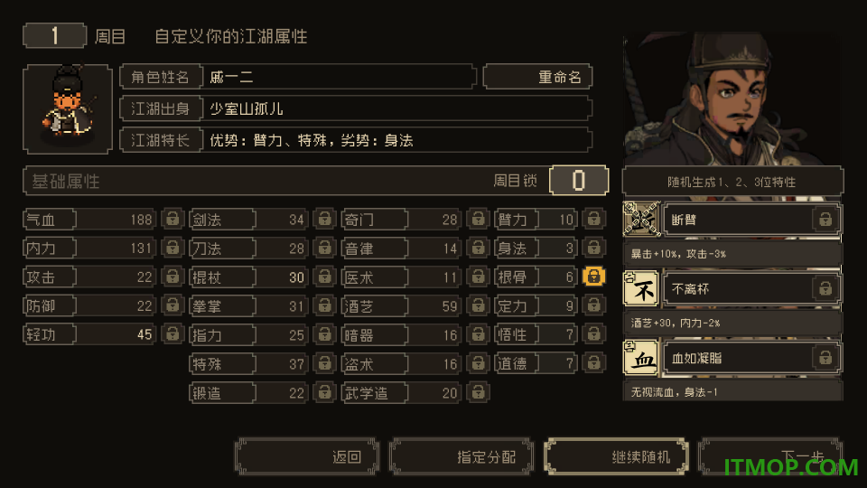 大江湖之苍龙与白鸟手游