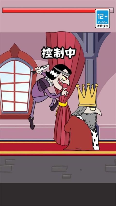 我要当国王中文游戏v1.0.1 2