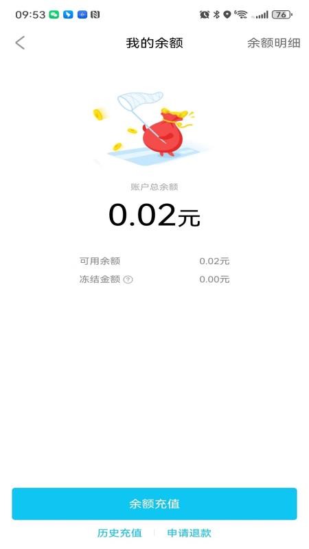 唐能充电官网版v1.4.0(2)