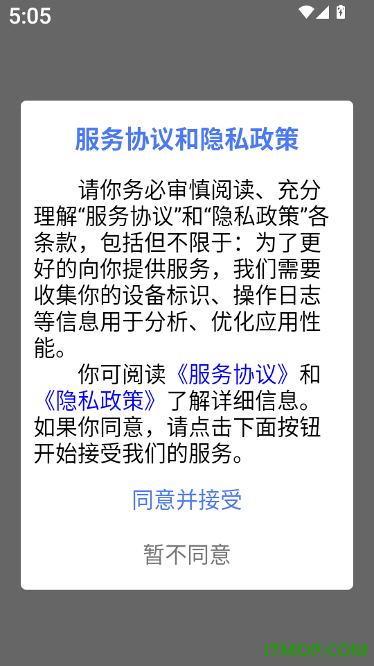 全汇专升本官方版