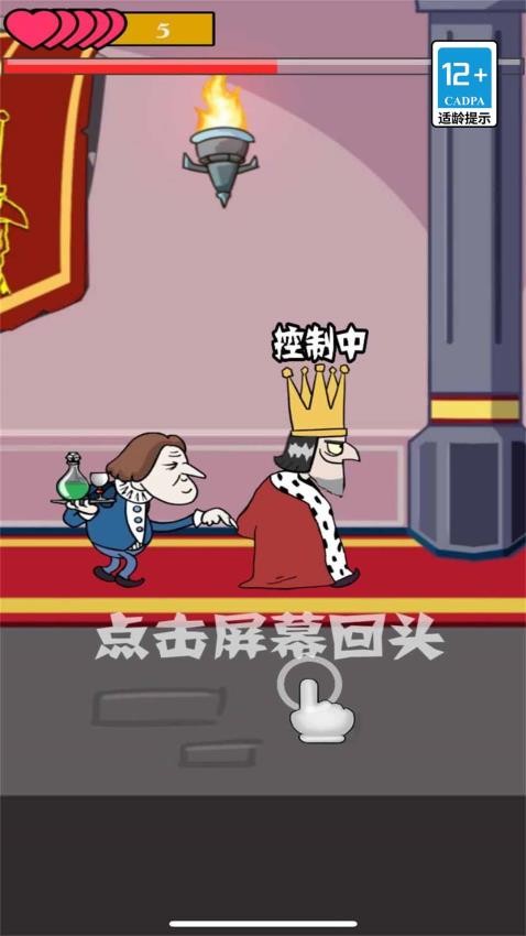 我要当国王中文游戏v1.0.1 3