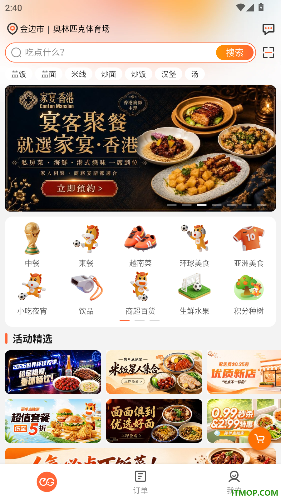 简单点官网版