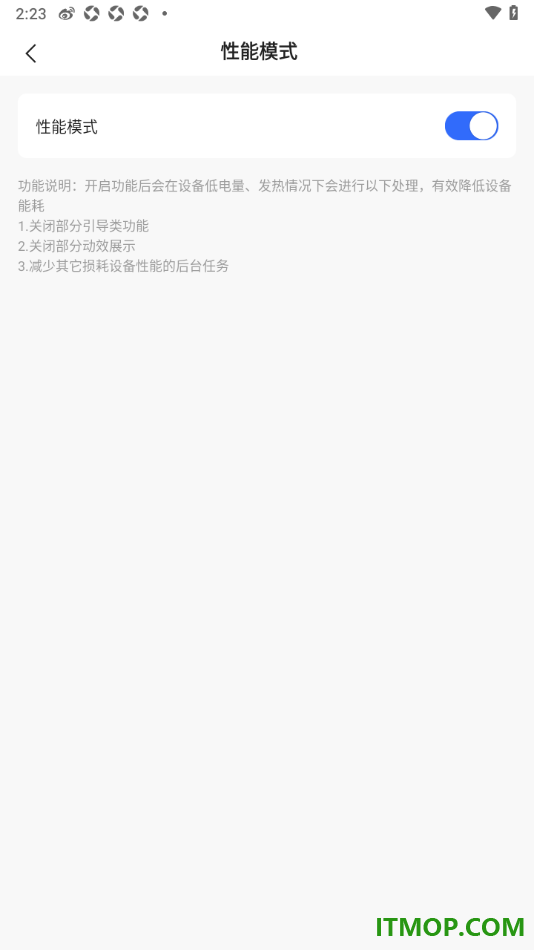 快手手机版设置启用性能模式的方法