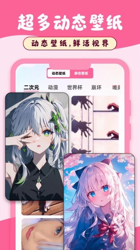 全民动态壁纸最新版v1.0.0 2