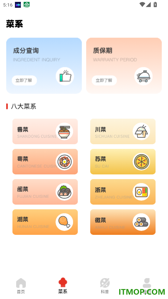 家庭菜谱大全免费版