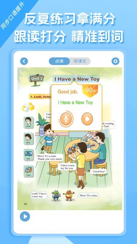 重大版小学英语最新版v1.1.1(3)