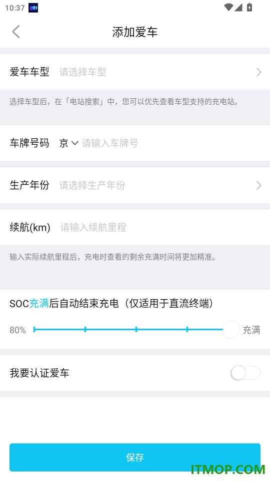 唐能充电官网版