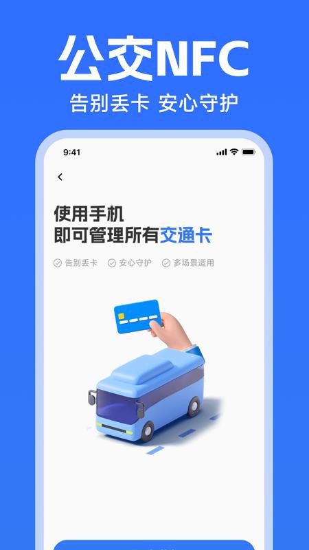 实时公交出行路线最新版v1.0.0(2)