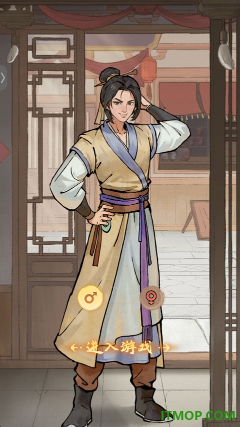 有间旺铺游戏