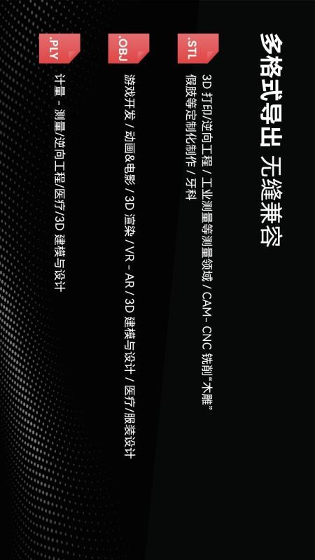 Revo Scan 3D扫描仪(5)