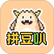 拼豆叭客户端 v1.2.2