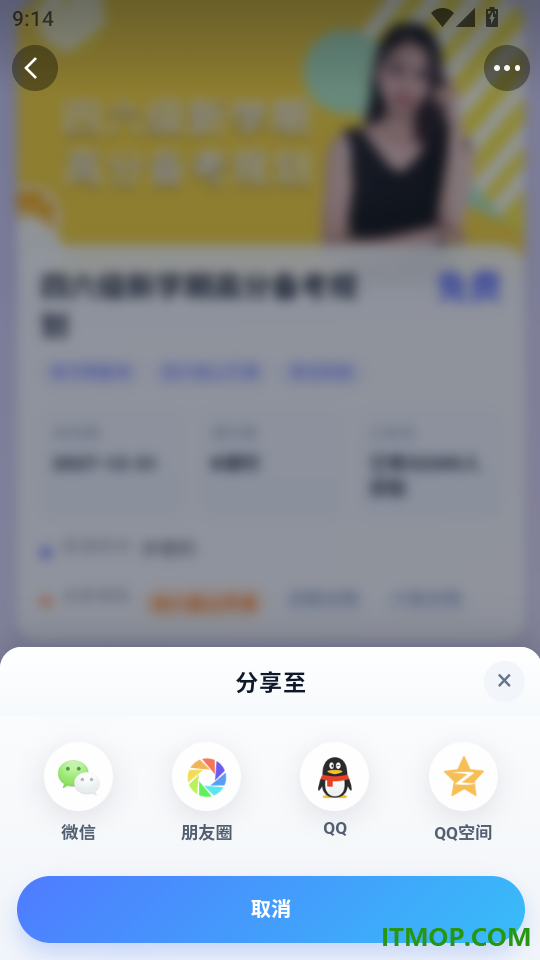 全汇法考手机版