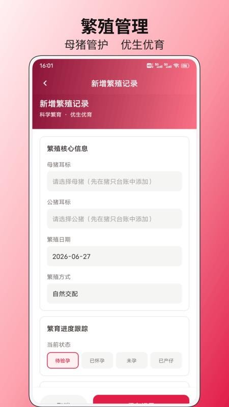 哈萌猪猪乐官网版v1.0.9 1
