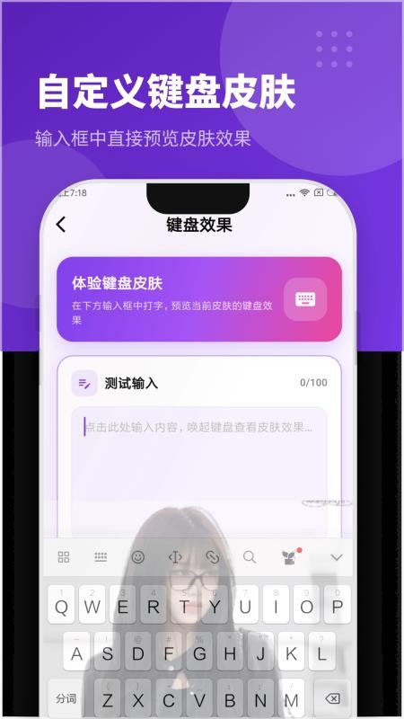 快捷短语键盘最新版v5.3.4 3
