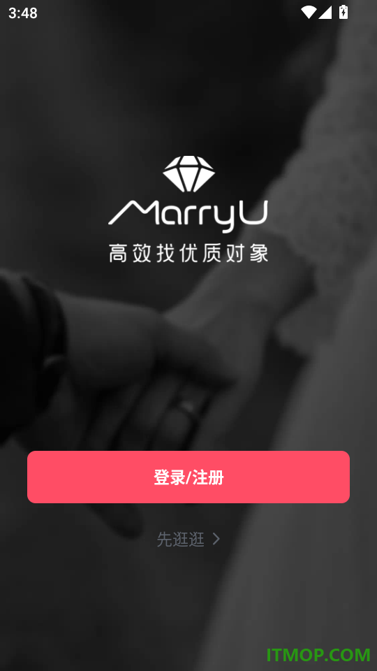 MarryU相亲交友手机版