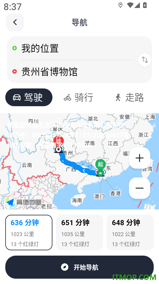 顺畅精准导航最新版