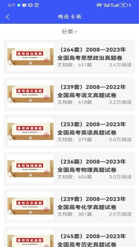 文可居文库官网版v1.1.4(3)