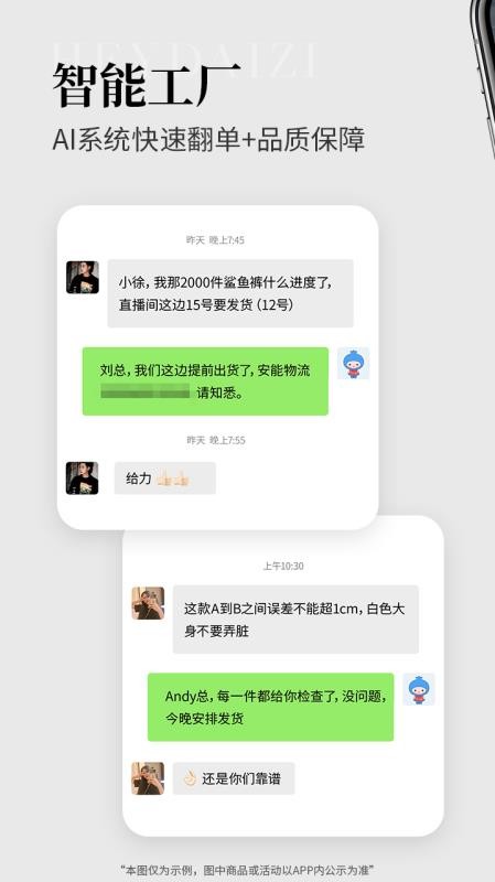 黑袋子购物app(2)