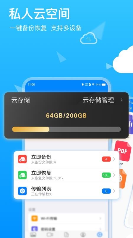 隐私专家最新版(2)