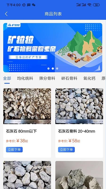 矿拉拉官网版v3.4.5 2