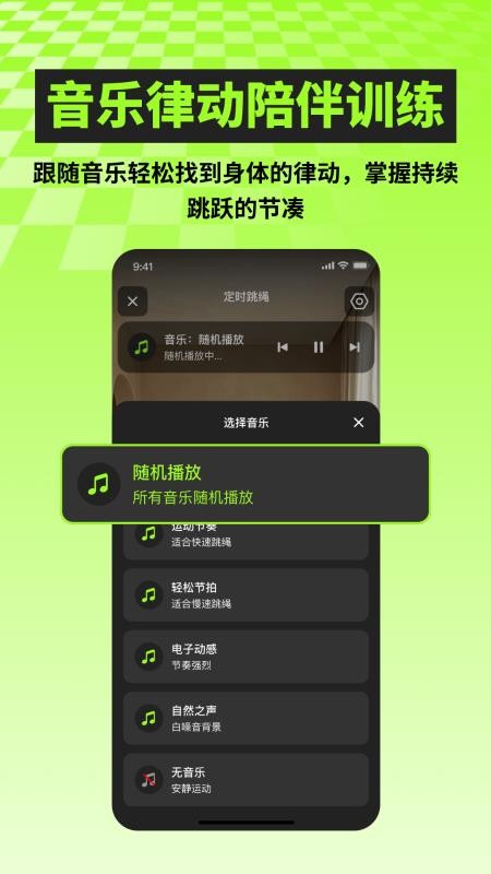 AI跳绳计数训练最新版v2.1.1 3