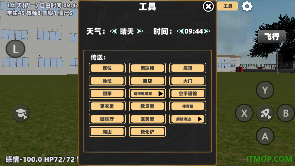 樱花恋爱日常手游