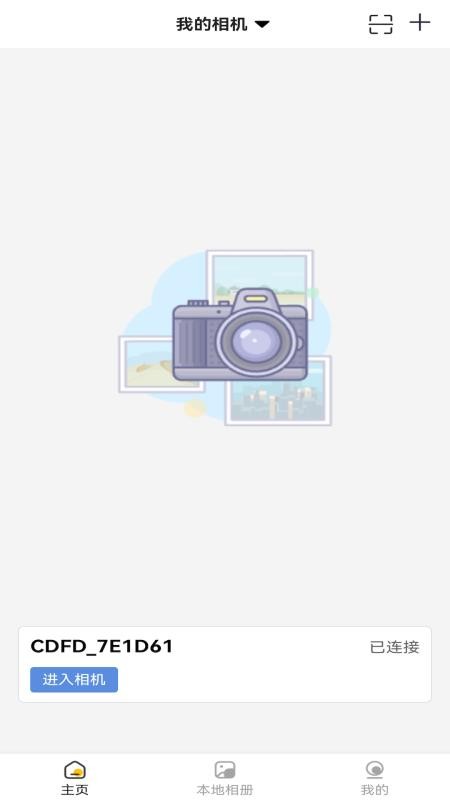 杰芯视界手机版v2.2.3 3