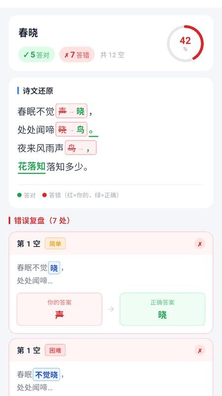 古诗文通官方版v1.1.1(1)