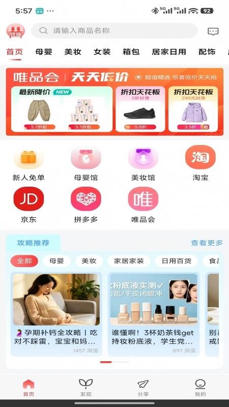 优兔购最新版v1.1.6 4