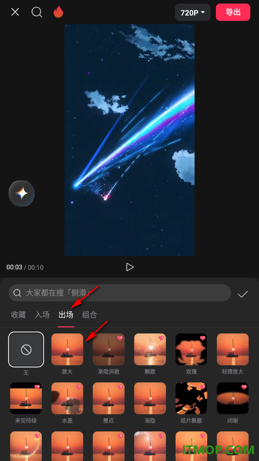 剪映手机版设置给视频添加放大出场动画的方法