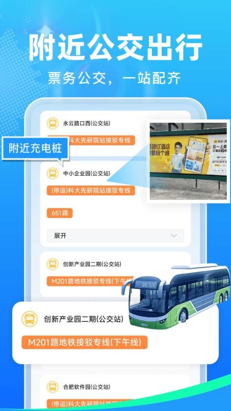 抢票管家最新版v1.0.0 2