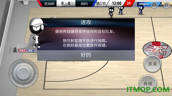 火柴人篮球2017手游