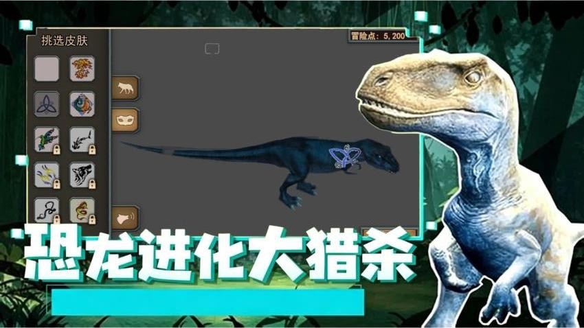 恐龙进化大猎杀游戏v1.0 4