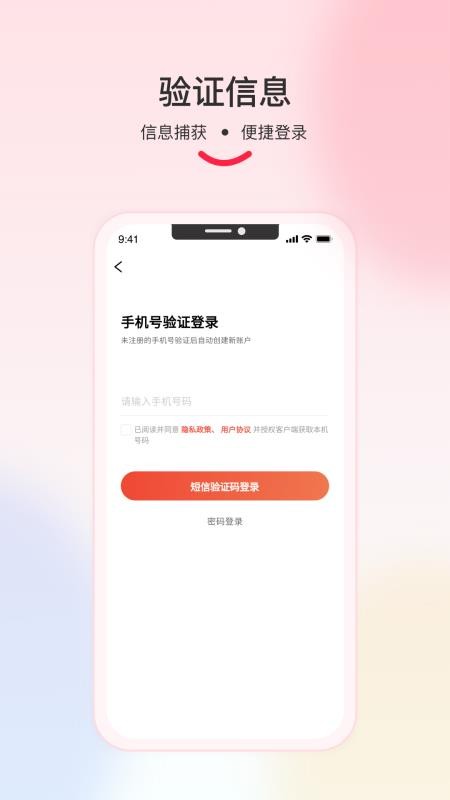 欢乐送外卖免费版v3.6.11 4