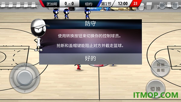 火柴人篮球2017手游