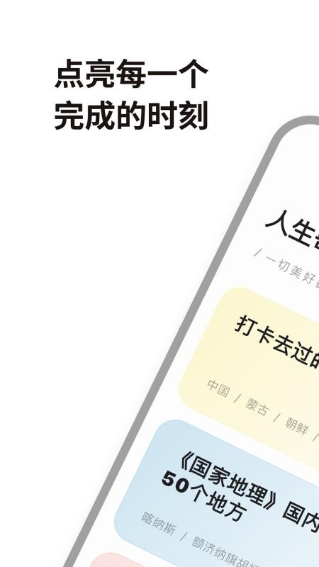 人生奇妙清单手机版v6.4.4(5)