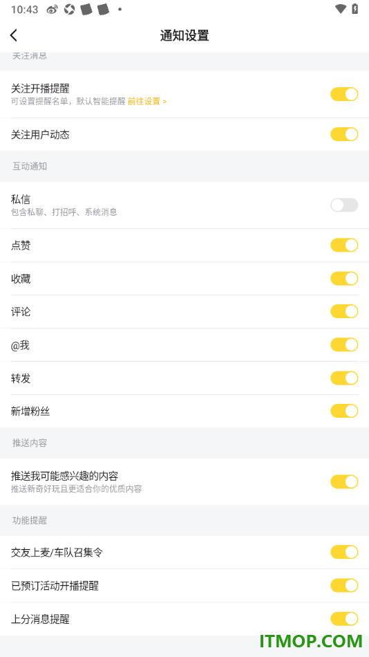 虎牙直播手机版设置启用已预订的活动开播提醒的方法